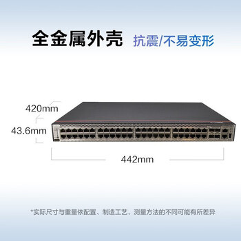 华为交换机 S5735S-H48U4XC-A48口千兆安防监控无线AP供电自带1个1000W交流电源