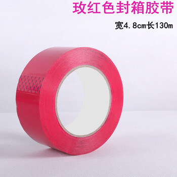 飞尔（FLYER）封箱彩色胶带 快递分类打包胶条 高粘度 玫红色 4.8cmX130m 【FL0J65】5卷起批