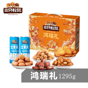 三只松鼠坚果礼盒 干果炒货休闲零食大礼包 鸿瑞礼1295g