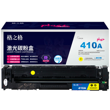格之格 硒鼓 大容量易加粉 打印机硒鼓 墨粉盒【NT-CHF412FYplus+】