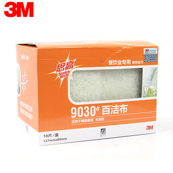 3M  思高9030餐饮业加厚精细表面无刮伤百洁布浴缸台盘玻璃塑料1盒/10片 定做