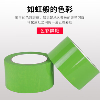 飞尔（FLYER）打包彩色封箱胶带 高粘度标识分类胶条 快递打包胶纸 苹果绿色 宽6cm长90m【FLj048】5卷起批