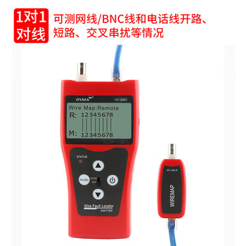 精明鼠（NOYAFA）  NF-308S  网线寻线仪测试仪多功能网络抗干扰巡线仪  1年维保