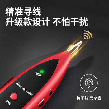 万级 网络寻线仪 多功能网线电话网络测线巡线仪器 60V耐压/防烧POE交换机抗干扰寻线测试仪 WJ-61277
