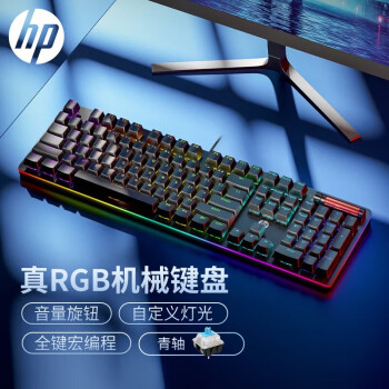 惠普（HP） 真机械手感游戏键盘鼠标套装全家有线背光灯效电竞cf吃鸡lol笔记本台式电脑外设办公键鼠 K10GH 104键RGB青轴