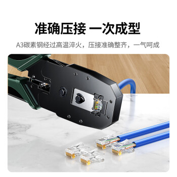 绿联网线钳 网线网络电话线水晶压线钳 4P/6P/8P三用省力家用剥线钳 压接六类水晶头工具 35971