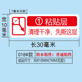 飞尔（FLYER）间隔胶标签 不干胶保护膜 钢化膜贴撕膜标签【普通粘性 红色 粘贴层 1000贴】