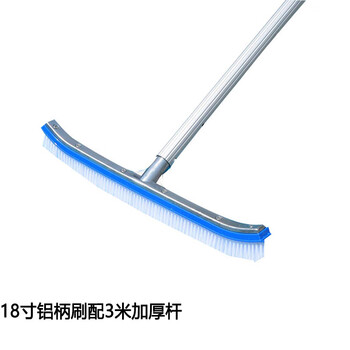 庄太太【18寸铝柄刷配3米加厚杆】游泳池清洁刷ZTT-9555B
