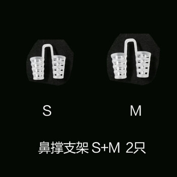 路索通鼻扩鼻器鼻内撑鼻塞止鼾呼吸器鼻中隔偏曲补助矫正鼻撑支架sm2