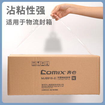 齐心(COMIX)JP6020-6封箱胶带 透明大胶布 封口打包胶带 60mm×200y×45um(6卷/筒）