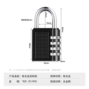 飞尔（FLYER）锌合金四位密码挂锁 防水防锈安全挂锁 工具箱行李箱密码防盗锁【黑色】