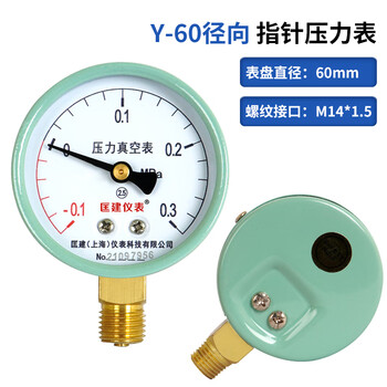 匡建仪表（CONJANT）Y-60 压力表 径向指针式 水压表油压表气压表压力表 表盘直径60mm -0.1+0.3MPa