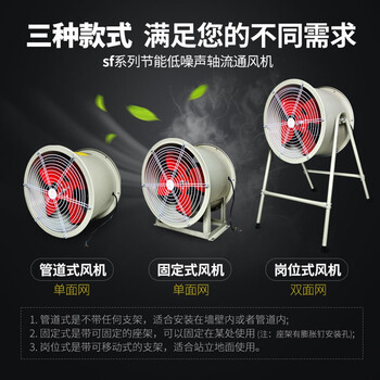 恒运（HEYUNCN）SF轴流通风机 工业排气扇排风扇 强力通风机 大功率抽风机换气扇 岗位式220V SF3-2 0.37kw