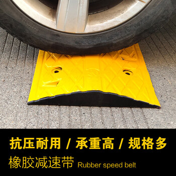 鸣固 公路橡胶减速带 加厚斜坡缓冲带 道路面坡道汽车限速垄 100*35*7cm