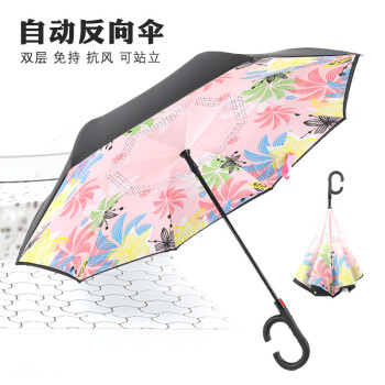 鸣固ZJ6700 创意自动反向伞双层c型免持直杆伞双人汽车反收车载雨伞 枫叶 23寸8骨