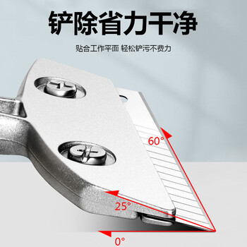 玉工清洁刀60CM【10把】小铲刀清洁刀美工铲子墙皮神器玻璃地板云石美缝除胶刮刀保洁工具