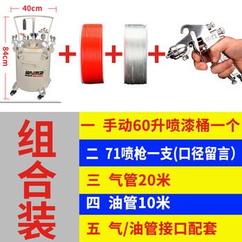 威马牌气动工具系列（WYMA）气动高压胶水喷胶罐搅拌压力桶喷枪油漆涂料设备喷漆压力罐 20米（气管+油管）