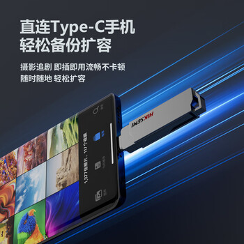 海康威视（HIKVISION）128GB Type-C双接口插手机U盘大容量X307C USB3.2高速双头U盘 苹果华为小米电脑两用移动办公优盘