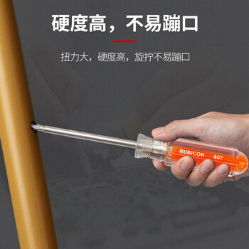 罗宾汉（RUBICON）800-5B 不锈钢螺丝刀套装 十字一字起子组改锥彩虹螺丝批 5支装