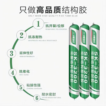 三棵树SK-3200硅酮结构密封胶 灰色590ML*20/件 整箱发货