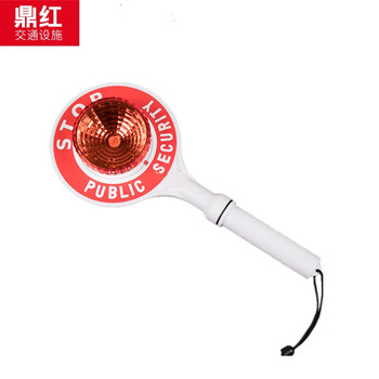 鼎红 手持式停字灯交通指挥棒检查指示牌安全警示灯拦车棒指挥灯可充电指挥灯