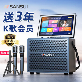 山水(SANSUI)家庭ktv音响套装家用室内音响2026新款音响户外k歌一体机广场舞音响专用设备蓝牙音箱便携式低音炮 C53A【三年K歌会员+金属充电双麦+支架】