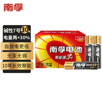 南孚(NANFU) 7号电池16粒 七号碱性 聚能环3代