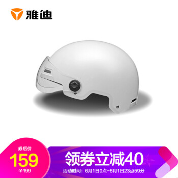 雅迪电动车3C认证头盔男女通用四季半覆式头盔夏季透气防晒3C头盔,降价幅度63.5%