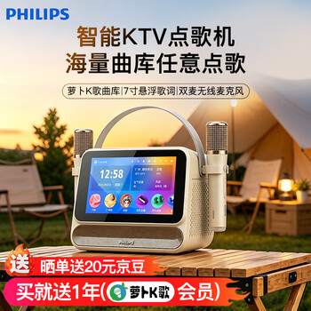 飞利浦(PHILIPS)家庭用KTV点歌机 蓝牙音箱麦克风一体 悬浮歌词 内置点歌系统 7寸高清屏K歌音箱SD218