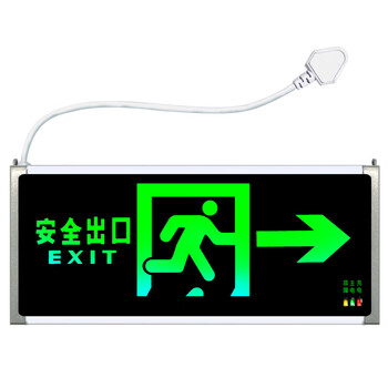 谋福CNMF 安全出口消防指示灯LED新国标消防应急灯 安全出口疏散指示牌通道标志灯（单面右方向 带插头）172