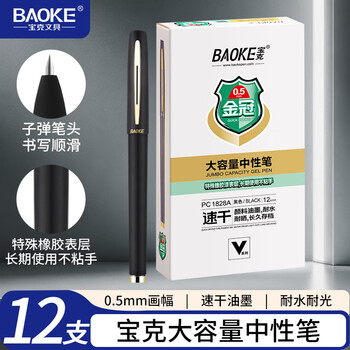 宝克(BAOKE)宝克 BAOKE PC1828A 大容量中性笔0.5mm 日常书写办公签字笔水笔 黑色 12支/盒