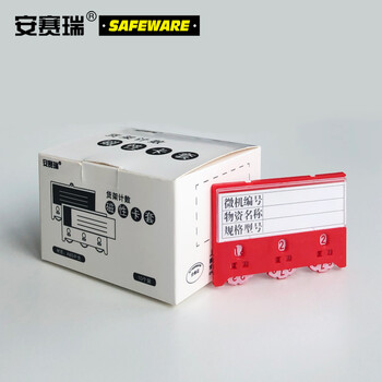 安赛瑞 13376 货架物料计数磁性卡套(10个装)3位计数 55×75mm 红色 强磁纽扣款 物料库存数量卡 强磁计数牌