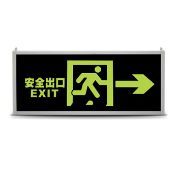 鸣固  夜光自发光安全出口指示牌消防应急标志灯紧急疏散标牌夜光标牌 （单面左向）