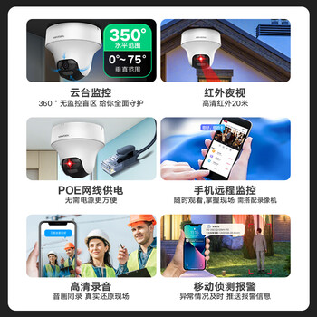 HIKVISION海康威视监控摄像头400万云台旋转AI移动侦测高清poe网线供电红外夜视家用室内监控2C40MY-DE 4MM