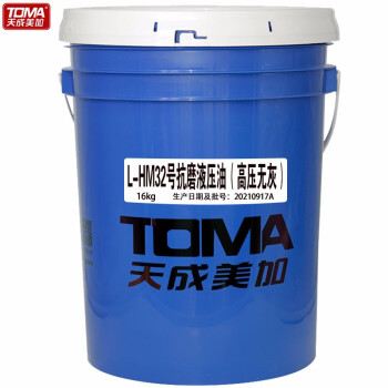 天成美加 TOMA L-HM32号抗磨液压油（高压无灰） 16kg/18L/桶