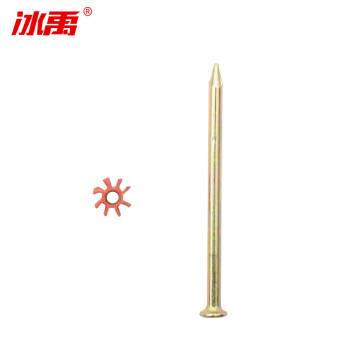 冰禹 BY-2012 高强度射钉 钢钉 广告钉 水泥钉 工业墙钉枪钉铁钉 3.2x52（200支）