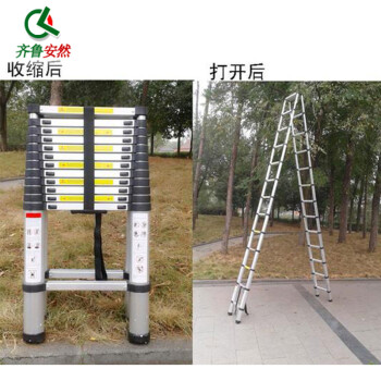 齐鲁安然 铝合金伸缩梯 人字梯 加厚折叠楼梯 多功能升降梯 工程梯子 双侧梯 2.5+2.5米