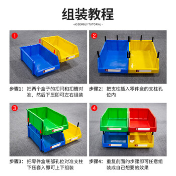 万迪诺斜口零件收纳盒 五金配件工具分类盒 货架零件盒 可组合 470*300*180mm