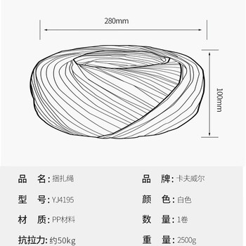 卡夫威尔 打包绳 草球绳子 封包扎带 塑料撕裂带 白色包装捆扎绳 2.5kg YJ4195