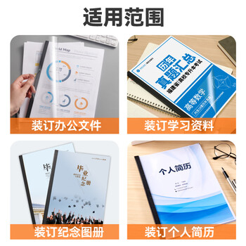 DSB（迪士比）10孔装订夹条 黑色 A4 3mm 装订30页 办公用品标书合同装订打孔机塑料压条 100根/盒
