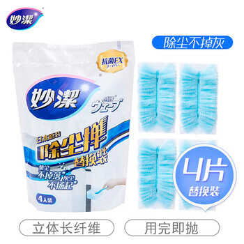 妙洁 除尘掸通用替换装4片装 静电除灰尘掸子