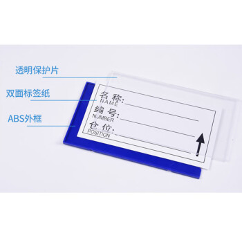 飞尔（FLYER）仓储标识牌 强磁标识牌 磁性贴磁扣货架物资物料标签牌【70x100mm四磁】30个起批
