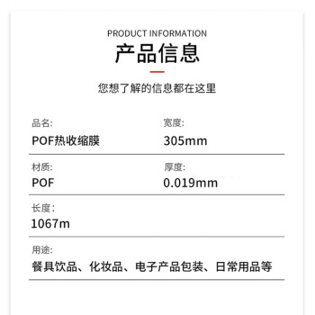 飞尔（FLYER）POF交联膜 工业包装膜保护塑料薄膜缠绕膜【305mm×0.019mm×1067m 重约11.5KG】50卷起订