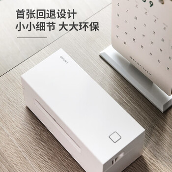 得力（deli）热敏打印机 快递单 标签不干胶打印 无纸仓便捷高速打印机【DL-770D】