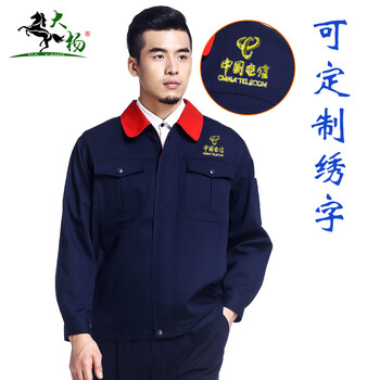 大杨2012工作服套装 建筑铁路汽修耐磨长袖劳保服 企事业形象服拓展服 XL码 定制