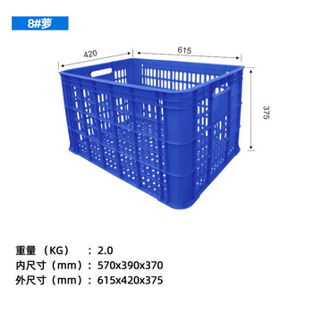 飞尔 塑料周转筐 送方筛带铁耳萝框 塑胶周转胶筐【8 箩615x420x375】