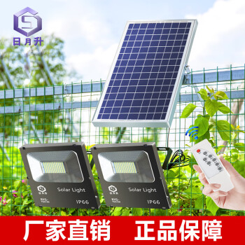 日月升 RYS-TGL40-2雷达 太阳能投光灯 雷达感应灯 射灯 一拖二 40W*2