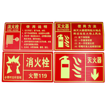 海斯迪克 HK-48 PVC标志牌 消火栓灭火器夜光消防箱警示贴 灭火器使用方法14.7×24.8cm