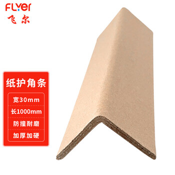 飞尔（FLYER）纸护角板 物流快递纸箱加固保护角 门框窗板打包边条包角【30x30x5x1000mm】1000根