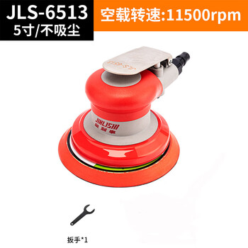 威马牌气动工具系列（WYMA）5寸气动打磨机 工业级高速气磨机 汽车美容打蜡抛光机干磨机 JLS-6516